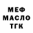 ТГК гашишное масло Smursmur