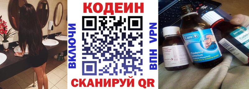 KRAKEN маркетплейс  Кондрово  Codein напиток Lean (лин) 