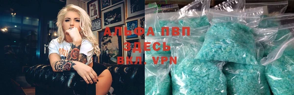 альфа пвп Балахна