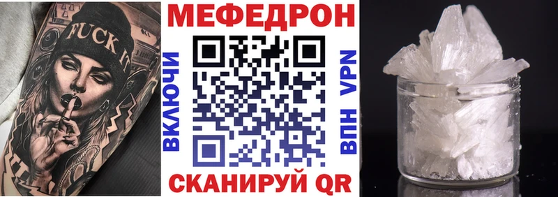 Мефедрон мяу мяу Кондрово